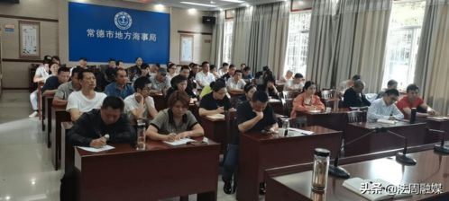 常德市召開2021年內河船舶船員管理工作會議，推動國際船舶管理業務發展